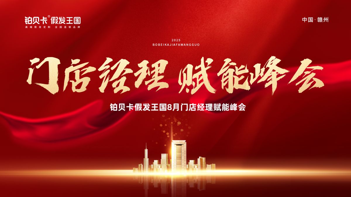 微信图片_2025-08-16_105412_031
