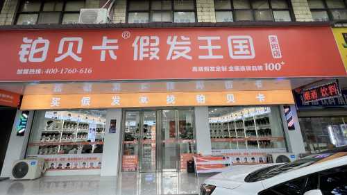 铂贝卡资讯| 创始人湖南巡店，深度赋能点燃门店增长引擎！