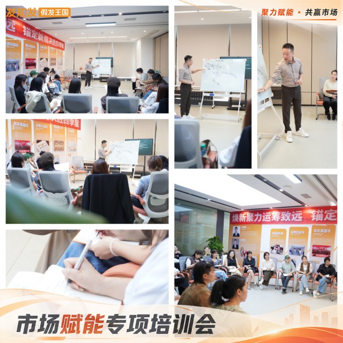 发知发假发王国-假发连锁品牌-高端假发定制-市场赋能会2
