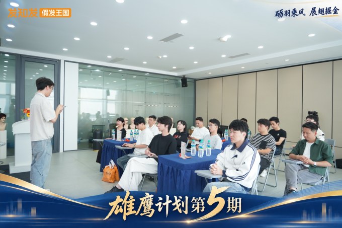 发知发假发王国-高端假发定制-假发连锁品牌-雄鹰计划第5期培训-技术老师特训4