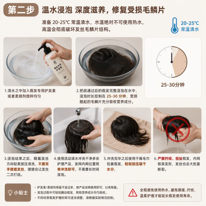 铂贝卡假发王国-假发连锁品牌-假发资深专家-假发毛躁打结护理方法-第二步