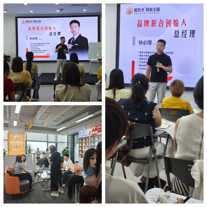 铂贝卡铂金商学院-第18期门店精英特训圆满落幕 (3)