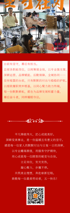 花瓣素材_-企业五一劳动节节日活动回顾红金剪影风文章长图_193419151_05