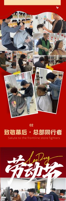 花瓣素材_-企业五一劳动节节日活动回顾红金剪影风文章长图_193419151_03_副本