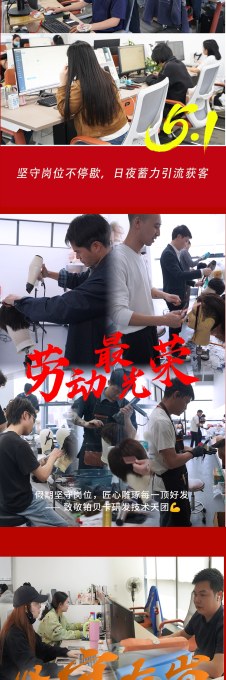 花瓣素材_-企业五一劳动节节日活动回顾红金剪影风文章长图_193419151_04_副本