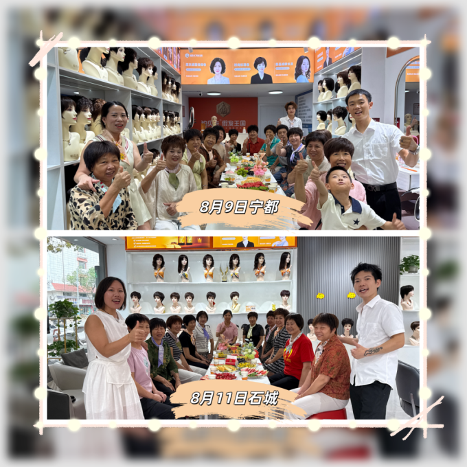高端假发定制-假发连锁品牌-8月老客户答谢会现场活动照2