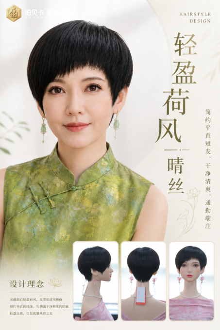 1轻盈荷风十二轻风系列&晴丝-海报