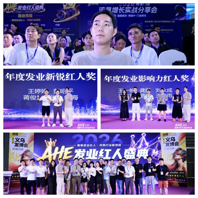 铂贝卡-高端假发定制-假发连锁品牌-2026AHE发业红人盛典 (3)