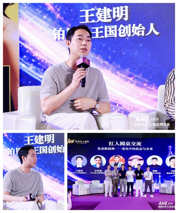 铂贝卡-高端假发定制-假发连锁品牌-2026AHE发业红人盛典 (4)