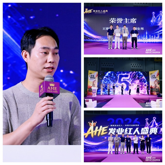 铂贝卡-高端假发定制-假发连锁品牌-2026AHE发业红人盛典 (5)