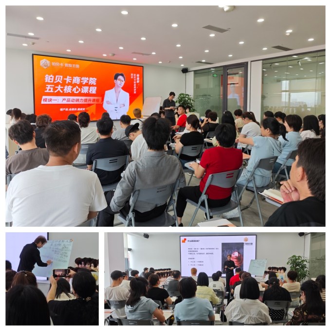 假发实力品牌-铂金商学院15期-开课现场-铂贝卡