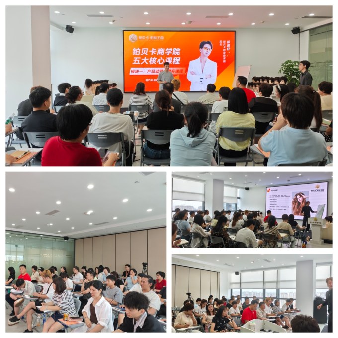 假发实力品牌-铂金商学院15期-开课现场照-铂贝卡