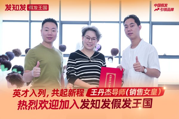 英才启新程｜聚势同行，赋能终端