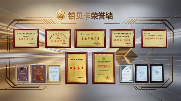 铂贝卡：深耕真人发假发领域，以实力铸就行业标杆