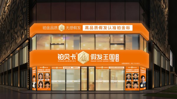 铂贝卡加盟模式详解｜2026开放区域、区域保护政策全解析