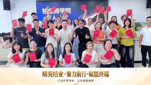 深耕人才建设，赋能终端发展｜铂贝卡第18期门店精英特训圆满落幕