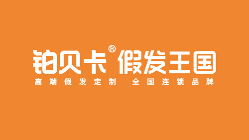 铂贝卡品牌补贴活动延期通知