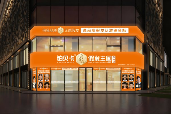 铂金标准·焕新出发|铂贝卡软装全面升级